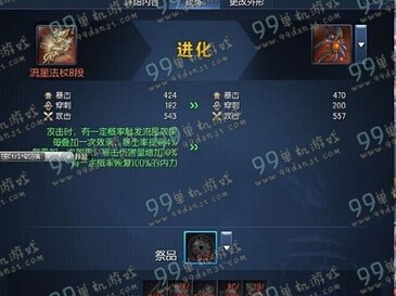 关于剑灵2.0装备成长树查询选项不见了了?的信息