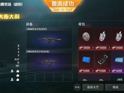 卧底你们最多赚多少？游戏攻略_手游下载