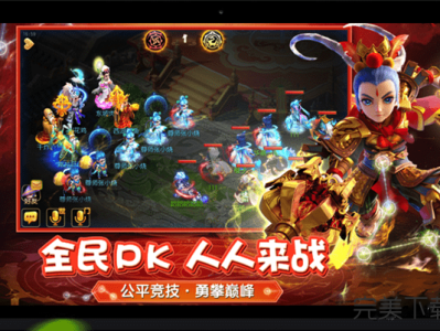 关于梦幻西游手游网易版下载安装的信息