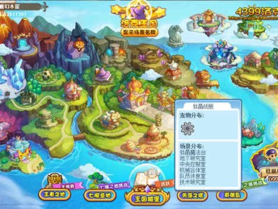 洛克王国地图上没有玄玉岛_2020年洛克王国玄玉岛在哪