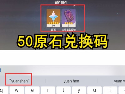 原神兑换码在哪里输入视频的简单介绍