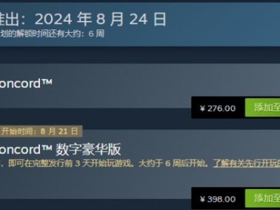 【游戏攻略】《星鸣特攻》预购价格介绍游戏攻略_手游下载