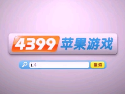 包含4399游戏盒子下载下载的词条