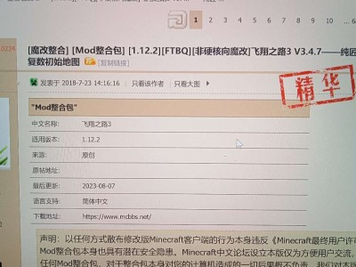 【求助】飞翔之路整合包是java还是基岩版的游戏攻略_手游下载