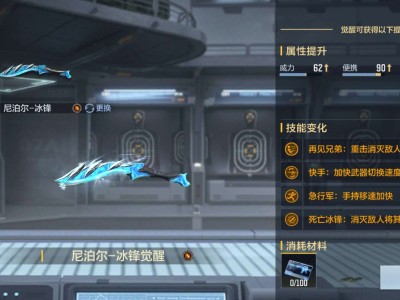 【闲聊】冰锋套装怎么觉醒游戏攻略_手游下载