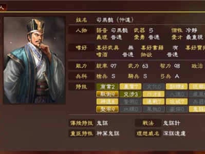 三国志13威力加强版登陆武将，三国志13威力加强版登陆武将怎么换
