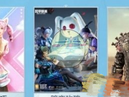 【攻略】返场狂欢第三弹皮肤介绍一览游戏攻略_手游下载