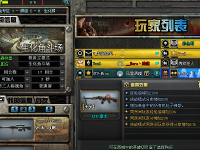 穿越火线体验服12月答案，cf体验服正确答案2021