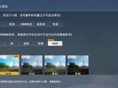 【技术教程】渣机90帧教程 流畅运行游戏攻略_手游下载
