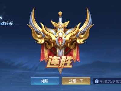【交流】:段位不能代表什么，星耀五了！游戏攻略_手游下载
