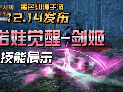 黑色沙漠新职业_黑色沙漠新职业驯兽师