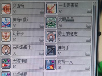 冒险岛十字猎人任务流程(冒险岛十字猎人任务流程怎么做)