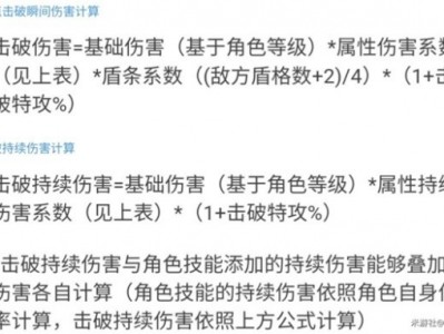 【游戏攻略】《崩坏星穹铁道》弱点击破机制解析 弱点机制什么样？游戏攻略_手游下载