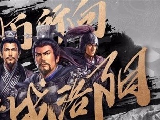 【游戏攻略】《三国志战略版》战法发动顺序及武将卡速教学游戏攻略_手游下载