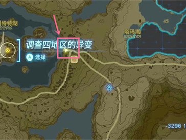 【游戏兼职】利特村是《塞尔达传说：王国之泪》这款游戏中的地区之一游戏攻略_手游下载