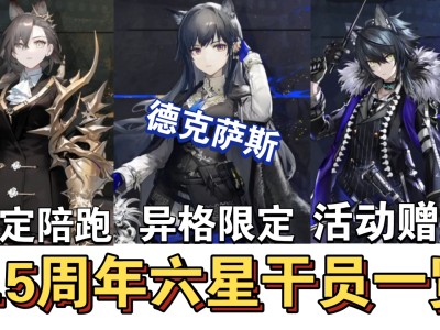 明日方舟吧3.5周年，明日方舟3周年庆是什么时候