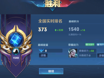 可能就是你努力一个赛季都没别人一天打的分多游戏攻略_手游下载
