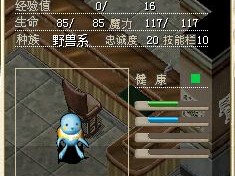 包含魔力宝贝怀旧pk队伍配置的词条