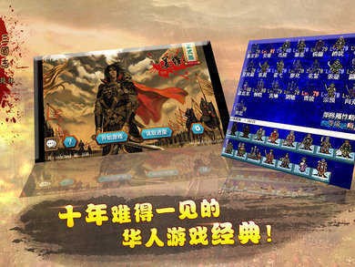 【手游推荐】三国志姜维传游戏攻略_手游下载