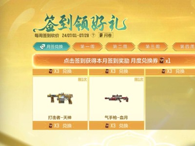 【资讯】盛夏七月，气手枪-血月携折扣震撼来袭游戏攻略_手游下载