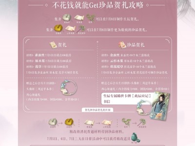 遇见逆水寒手作(遇见逆水寒手作送礼大全)