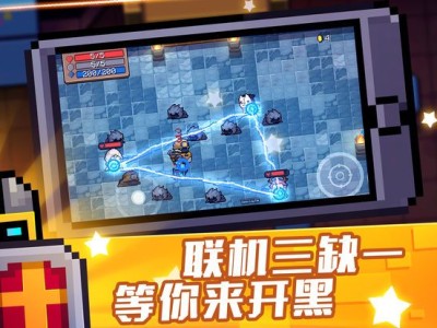 元气骑士破解版最新版4.0.1_元气骑士破解版最新版401下载无邪