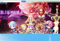 仙境传说2.0_仙境传说20任务