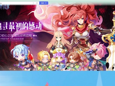 仙境传说2.0_仙境传说20任务