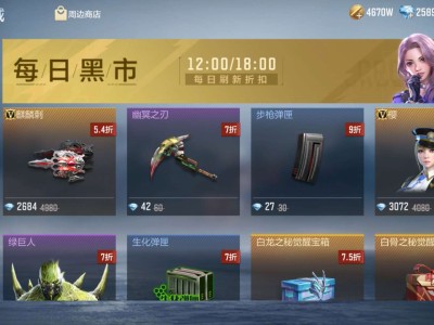 每日黑市麒麟刺5.4折游戏攻略_手游下载