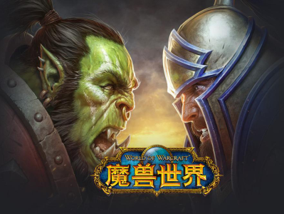 最接近魔兽世界的手游，两年后,这仍是最接近魔兽世界的手游