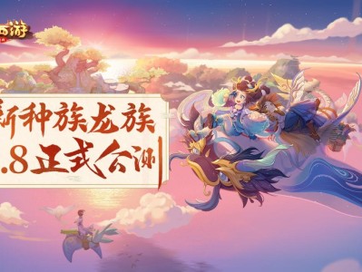 大话西游手游龙族(大话西游手游龙族破防程度多少合格)