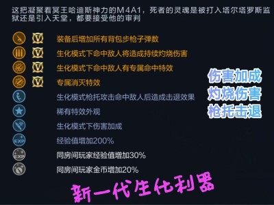 【闲聊】哈迪斯夺宝降临降临游戏攻略_手游下载
