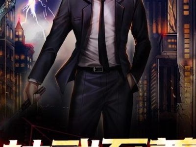 神武战王免费阅读全文(神武战王免费阅读全文下载)