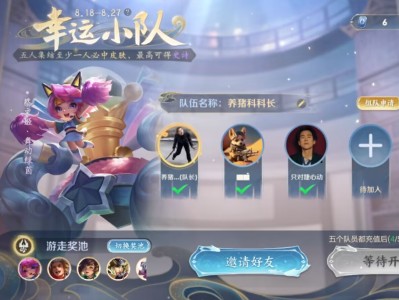微信王者组队差一个游戏攻略_手游下载