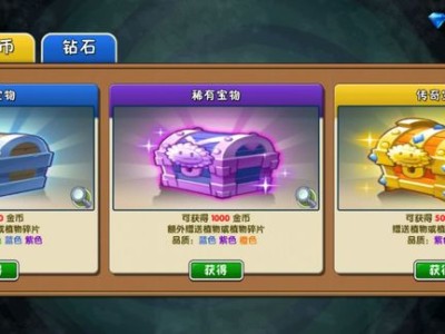 植物大战僵尸2内购免费充值2022(植物大战僵尸2内购免费充值2022最新版)