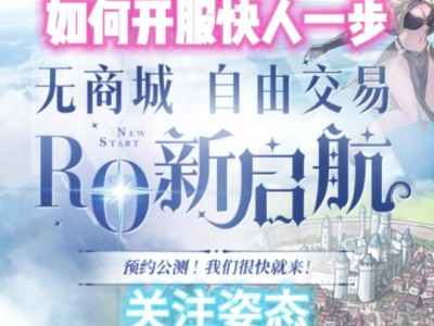 仙境传说8月改版_仙境传说8月改版了吗