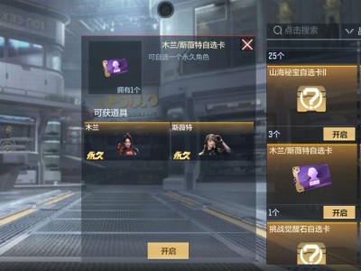 【闲聊】活动送的角色游戏攻略_手游下载