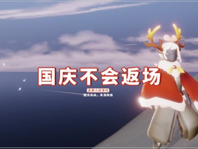 包含为什么光遇突然下架了?的词条