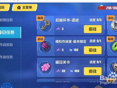崩坏3新手攻略，崩坏3新手攻略 从头教你玩崩坏