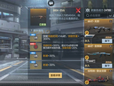 四凶觉醒选哪个词条好游戏攻略_手游下载