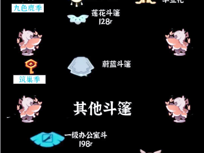 光遇新季节斗篷_光遇新季节斗篷染色