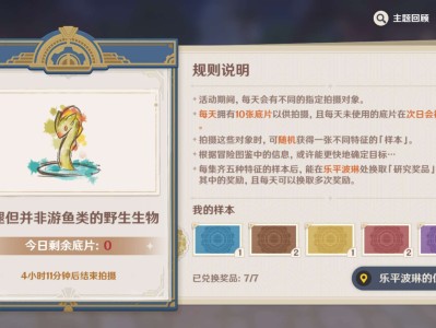 【交流】原神送底片游戏攻略_手游下载