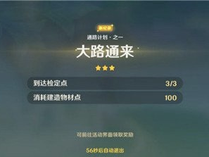 【原神搬运】原神通路计划之一攻略 最省钱方式分享游戏攻略_手游下载