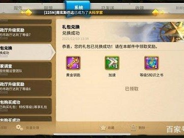 万国觉醒兑换码最新2022有效，万国觉醒最新兑换码分享最新兑换码汇总