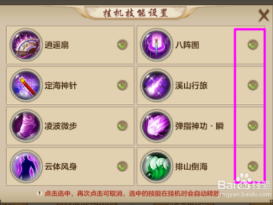 天龙八部手游武当技能指点推荐和连招的简单介绍