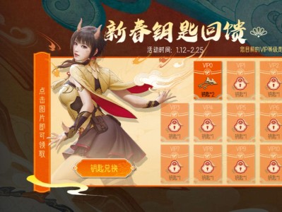 【图片】领取英雄之钥游戏攻略_手游下载