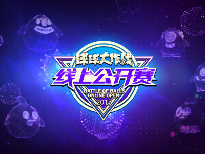 巨人网络球球大作战官网，球球大作战官网app正版