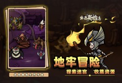【手游推荐】《出击英雄岛》-免广告得奖励游戏攻略_手游下载