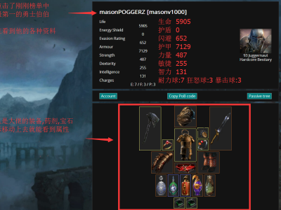 流放之路国际服攻略(流放之路国际服新手攻略)