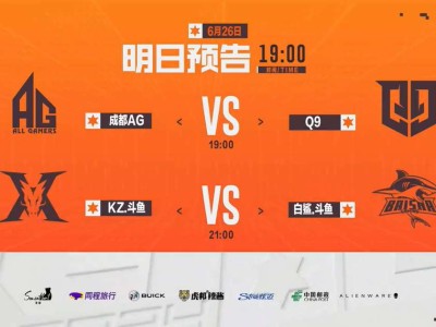 【资讯】嘉宝率成都AG迎战老东家Q9，KZ与BS最强狙击PK游戏攻略_手游下载
